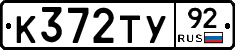 %D0%9A372%D0%A2%D0%A392