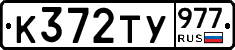 %D0%9A372%D0%A2%D0%A3977