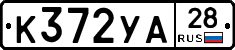 %D0%9A372%D0%A3%D0%9028