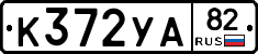 %D0%9A372%D0%A3%D0%9082