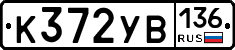 %D0%9A372%D0%A3%D0%92136