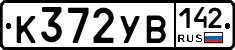 %D0%9A372%D0%A3%D0%92142