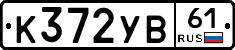 %D0%9A372%D0%A3%D0%9261