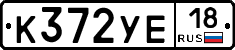 %D0%9A372%D0%A3%D0%9518