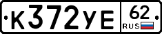 %D0%9A372%D0%A3%D0%9562