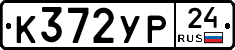 %D0%9A372%D0%A3%D0%A024