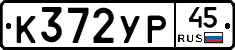 %D0%9A372%D0%A3%D0%A045
