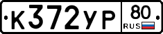 %D0%9A372%D0%A3%D0%A080