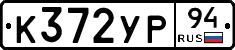 %D0%9A372%D0%A3%D0%A094