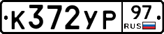 %D0%9A372%D0%A3%D0%A097