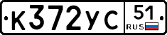 %D0%9A372%D0%A3%D0%A151