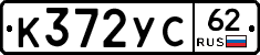 %D0%9A372%D0%A3%D0%A162