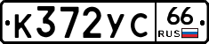 %D0%9A372%D0%A3%D0%A166