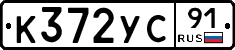 %D0%9A372%D0%A3%D0%A191