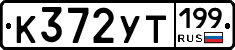 %D0%9A372%D0%A3%D0%A2199
