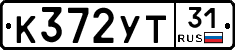 %D0%9A372%D0%A3%D0%A231