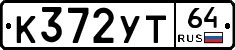 %D0%9A372%D0%A3%D0%A264