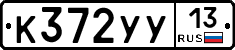 %D0%9A372%D0%A3%D0%A313