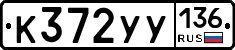 %D0%9A372%D0%A3%D0%A3136