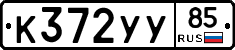 %D0%9A372%D0%A3%D0%A385