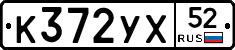%D0%9A372%D0%A3%D0%A552