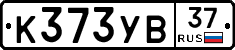 %D0%9A373%D0%A3%D0%9237