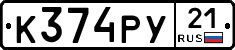 %D0%9A374%D0%A0%D0%A321