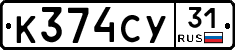 %D0%9A374%D0%A1%D0%A331