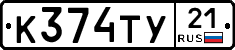 %D0%9A374%D0%A2%D0%A321