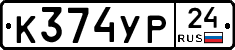 %D0%9A374%D0%A3%D0%A024
