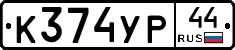%D0%9A374%D0%A3%D0%A044