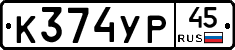 %D0%9A374%D0%A3%D0%A045