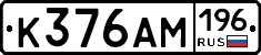 %D0%9A376%D0%90%D0%9C196