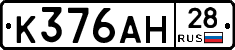 %D0%9A376%D0%90%D0%9D28