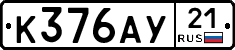 %D0%9A376%D0%90%D0%A321