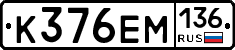 %D0%9A376%D0%95%D0%9C136