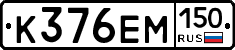 %D0%9A376%D0%95%D0%9C150