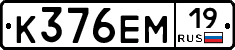 %D0%9A376%D0%95%D0%9C19