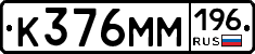 %D0%9A376%D0%9C%D0%9C196