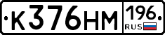 %D0%9A376%D0%9D%D0%9C196