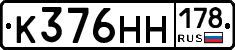 %D0%9A376%D0%9D%D0%9D178