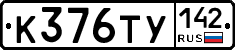 %D0%9A376%D0%A2%D0%A3142