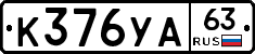 %D0%9A376%D0%A3%D0%9063