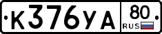 %D0%9A376%D0%A3%D0%9080