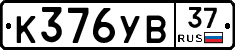 %D0%9A376%D0%A3%D0%9237