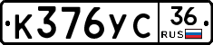 %D0%9A376%D0%A3%D0%A136