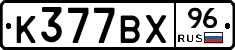 %D0%9A377%D0%92%D0%A596