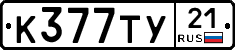 %D0%9A377%D0%A2%D0%A321