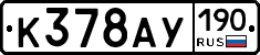 %D0%9A378%D0%90%D0%A3190