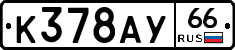 %D0%9A378%D0%90%D0%A366